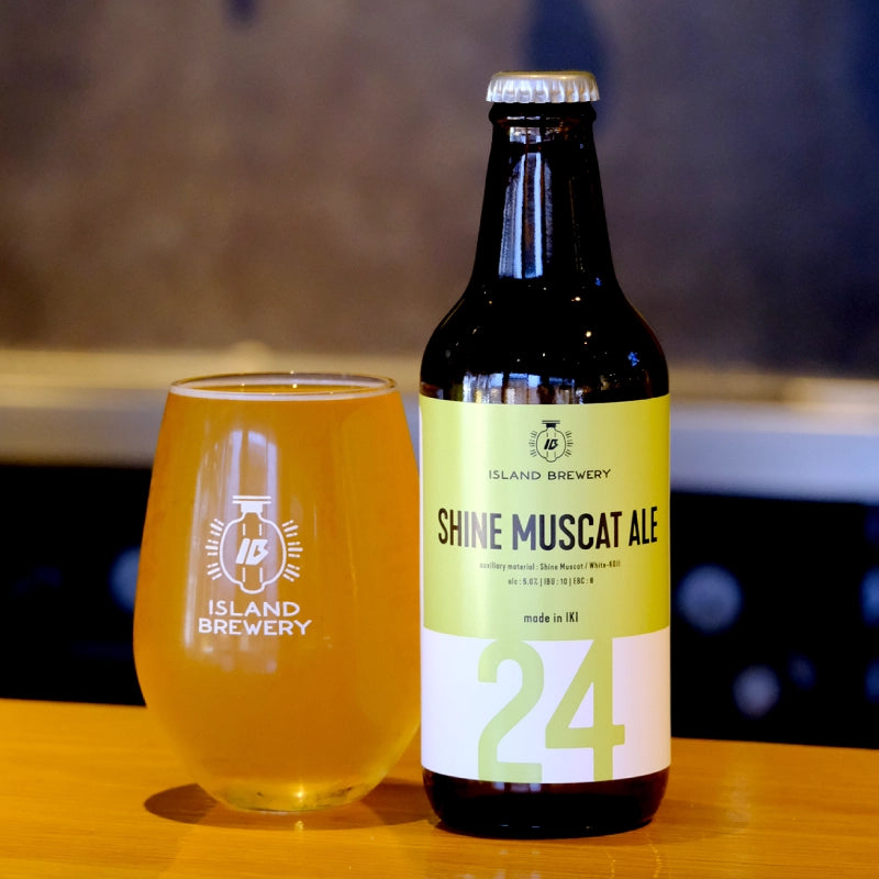【期間限定】SHINE MUSCAT ALE