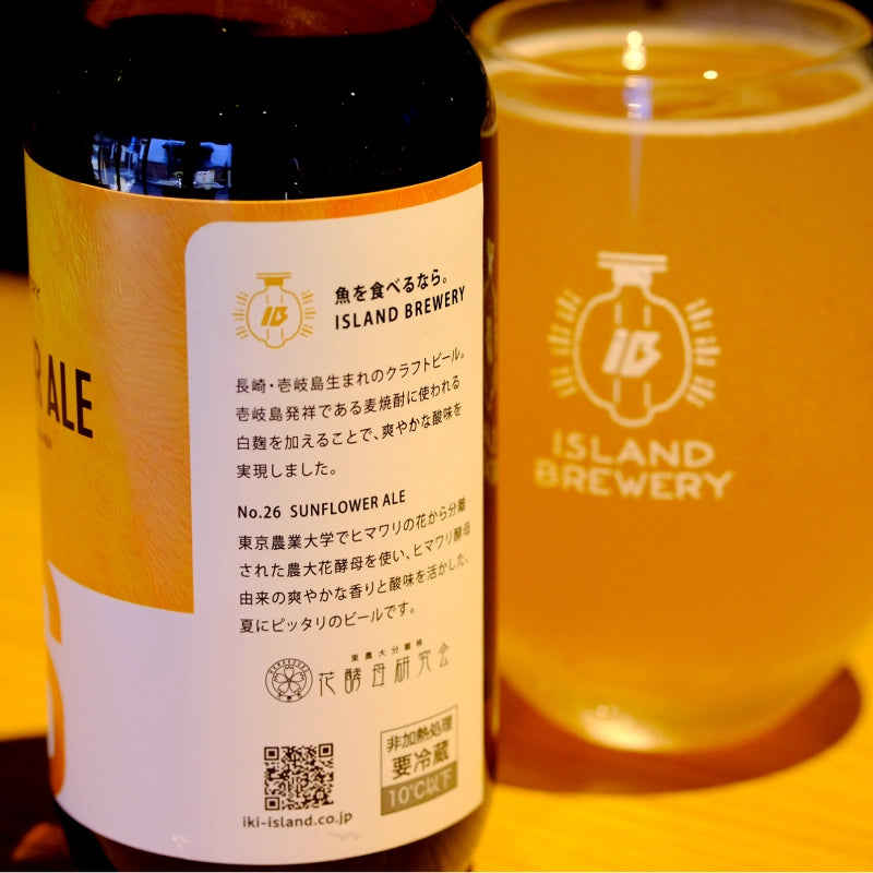 【期間限定】SUNFLOWER ALE 3本 + 定番ビール3種 6本セット(SUNFLOWER ALE / GOLDEN ALE / IPA / YUZU-KOJI ALE)