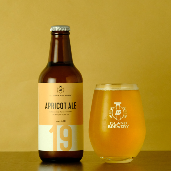 APRICOT ALE」壱岐産の杏を使用した爽やかな酸味のフルーツビール
