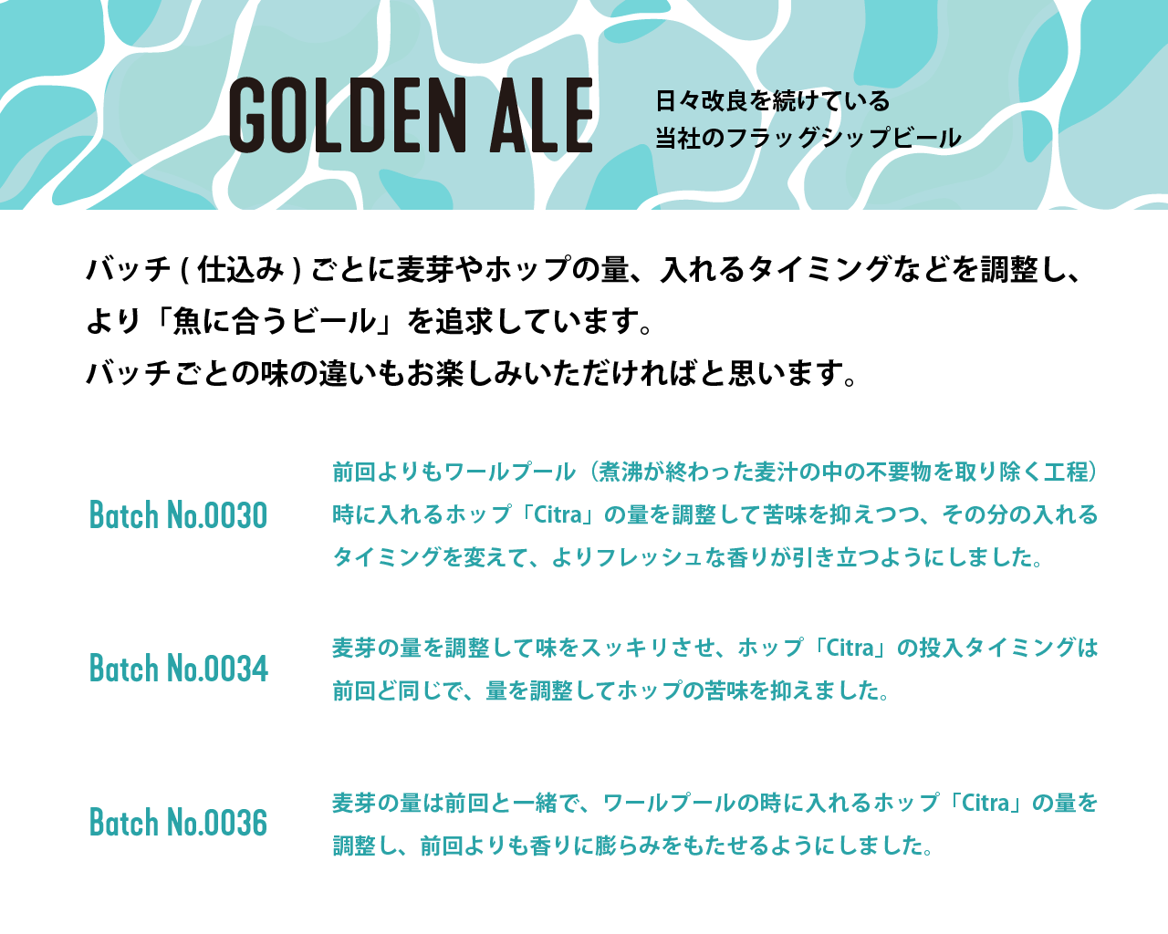 GOLDEN ALE