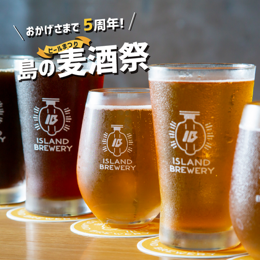【5周年イベント】ビール飲み放題チケット
