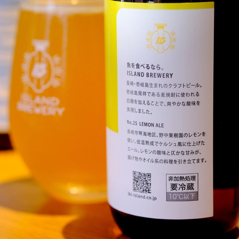 【新発売】LEMON ALE